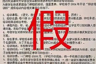 锡安：若赫伯特-琼斯最终无缘防守一阵 不知道还要做啥才有资格