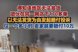 侵略性十足！原帅出战45分半钟 11投6中&11罚10中砍下24分6板2断